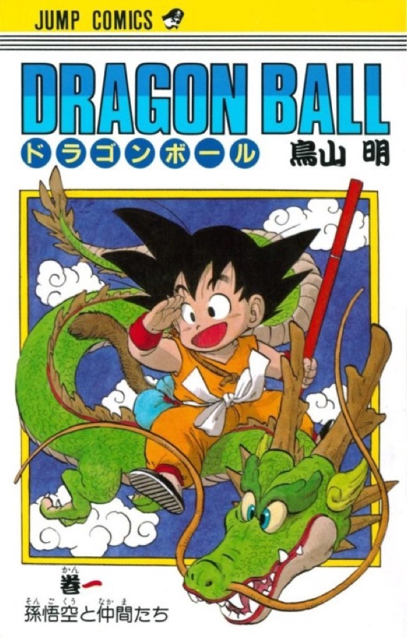 Dragon Ball colored manga cover