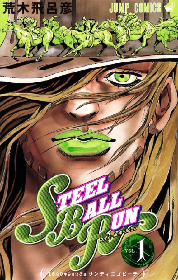 JoJo no Kimyou na Bouken: Part 7 - Steel Ball Run Color-ban colored manga cover