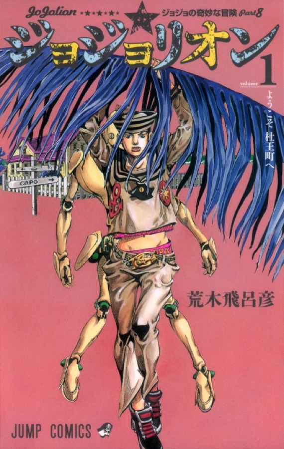JoJo no Kimyou na Bouken: Part 8 - JoJolion Color-ban colored manga cover