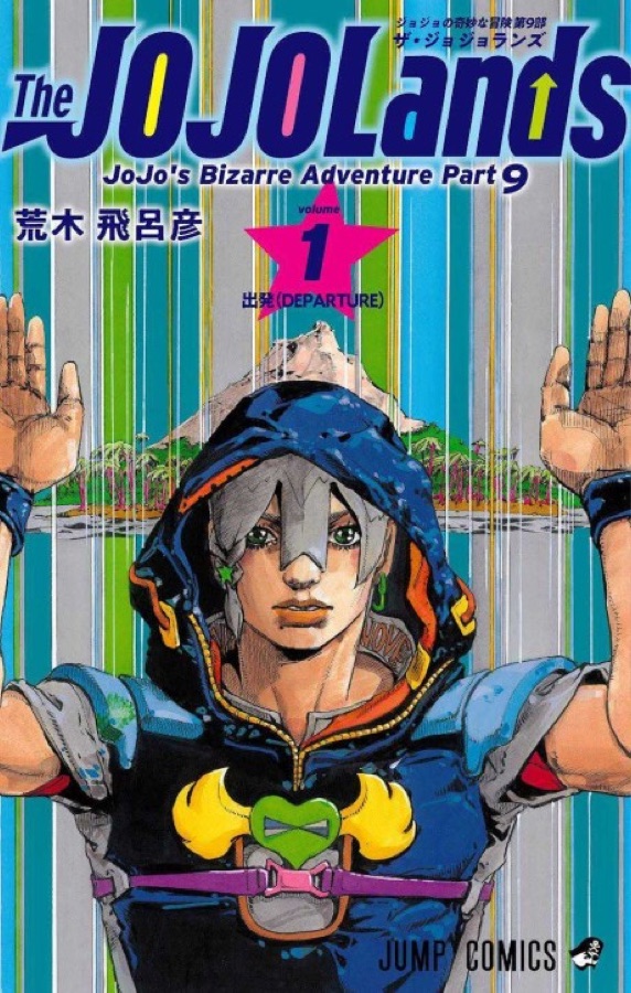 JoJo's Bizarre Adventure Part 9 - The JOJOLands (Fan-Colored) colored manga cover